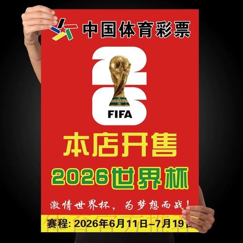 世界杯投注正规 世界杯投注正规