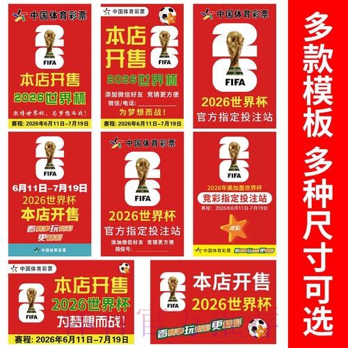 世界杯投注正规 世界杯投注正规