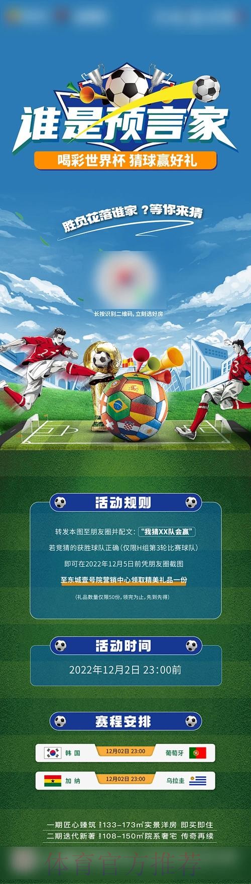世界杯竞猜高清全站 世界杯竞猜高清全站